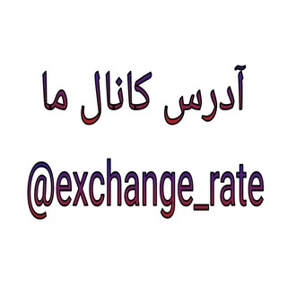 نرخ اسعار لحظه به لحظه 🇦🇫 ️