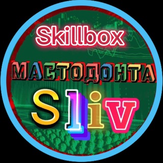 Бесплатно Skillbox курсы | Курсы бесплатно | трейдинг курсы бесплатно | скилбокс курсы бесплатно