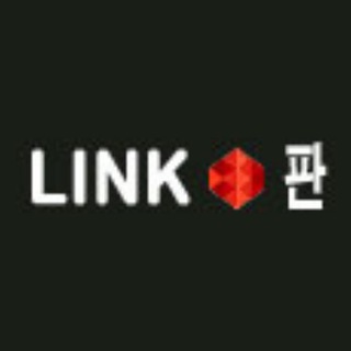 링크판 주소알리미