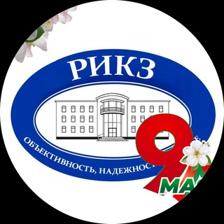Республиканский институт контроля знаний