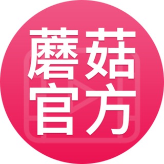 蘑菇视频官方