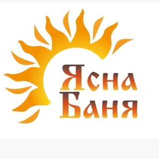 Ясна Баня