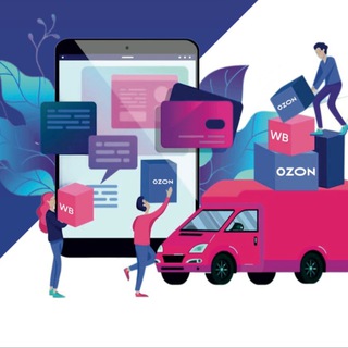 ДОСТАВКА WILDBERRIES | OZON | ДНР | ДОНЕЦК