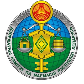 Госкомимущество Беларуси
