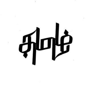 Tamil Channel Links