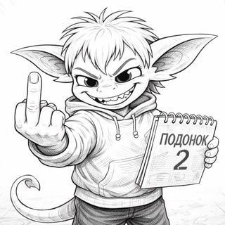 the podonok