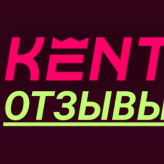 KENT CASINO ОТЗЫВЫ