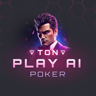 💎PLAY AI Poker 💎 Chat