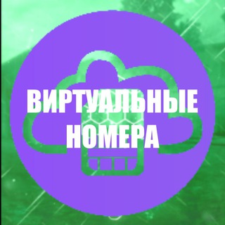 Virtual Numbers Shop - САМЫЕ НИЗКИЕ цены на номера