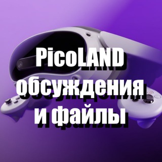 PicoЧАТ июльские обсуждения
