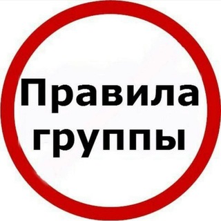 Вязание Правила чата