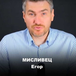 Егор Мисливец [FAKE]