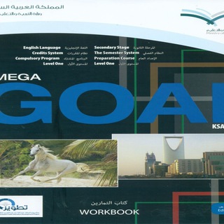 قناة Mega Goal 1-2