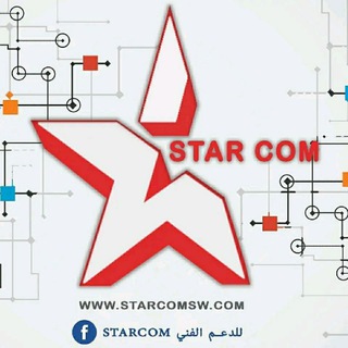 StarCom للدعم الفني
