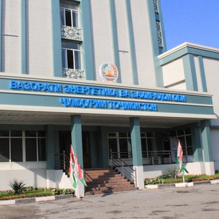 Вазорати энергетика ва захираҳои об🇹🇯