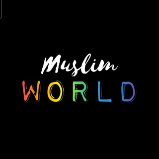 🧕🏻 MuslimWorld Entry 🔐