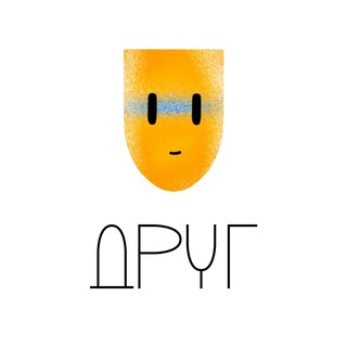 Друг. Перша допомога