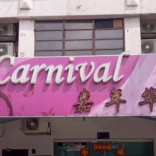 carnival 011-36760691