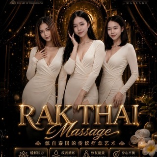 RAK THAI MASSAGE CHANNEL
