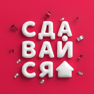 Сдавайся на Суточно.ру