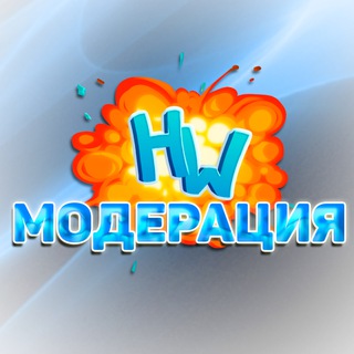 Куратор модерации HolyWorld