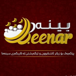 Beenar.Net