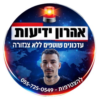 אהרון ידיעות ✔