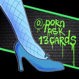 Переходник ⚠️ NSFW ask [13 карт | Земля Королей] 18+