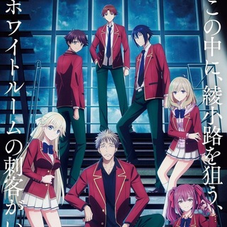 Classroom Of The Elite Season 4 Eng Dub