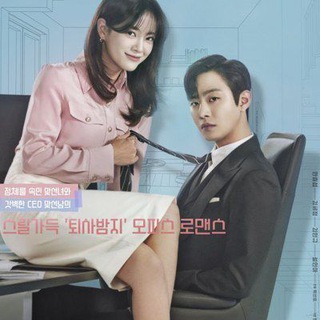 Business Proposal Eng Sub (2022)