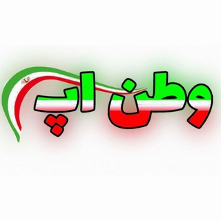 وطن اپ | Vatan App