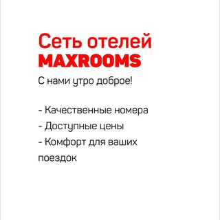 Maxrooms