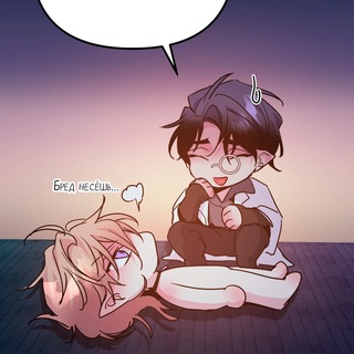Типо перевод манги / Dark Fall / Дорогой 00 / Яой манхвы