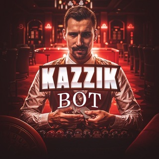 Казик
