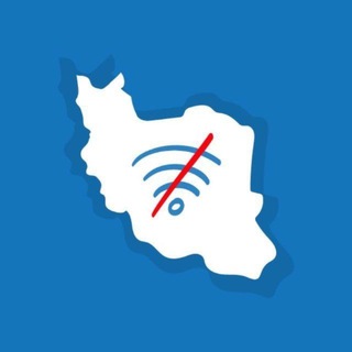 اینترنت آزاد