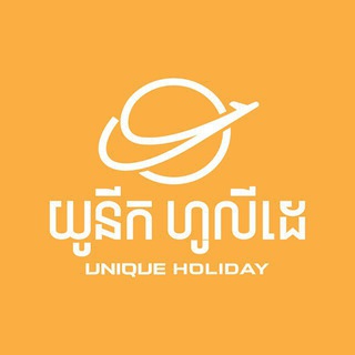 Unique Holiday Ticket (093304406)