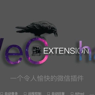 WeChatExtension