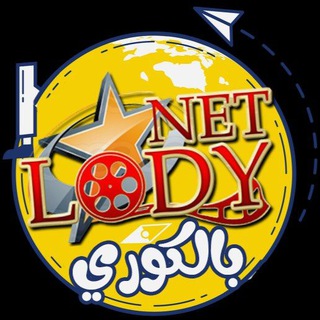 لودي نت _ مسلسلات كورية