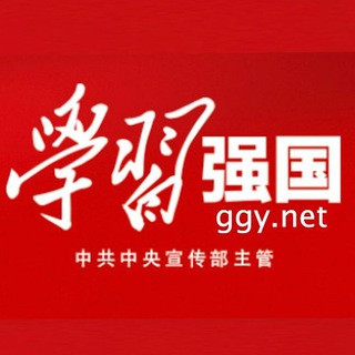 学习强国公告