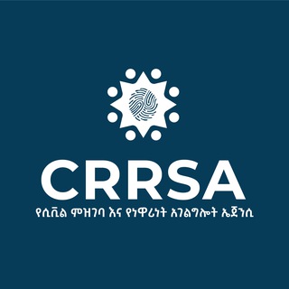 C R R S A - የአዲስ አበባ ከተማ የሲቪል ምዝገባ እና የነዋሪነት አገልግሎት ኤጀንሲ