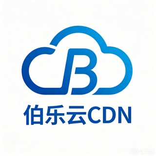CDN加速 高防CDN