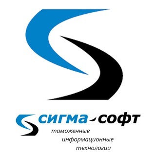 Сигма Софт