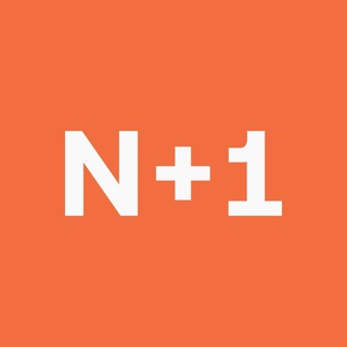 N + 1 ✔