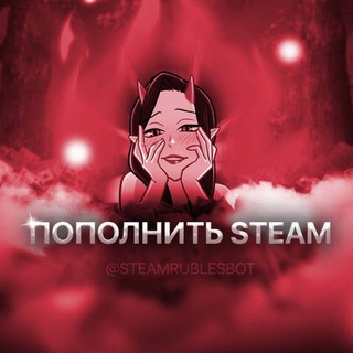 Steam