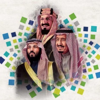 وظائف المملكة