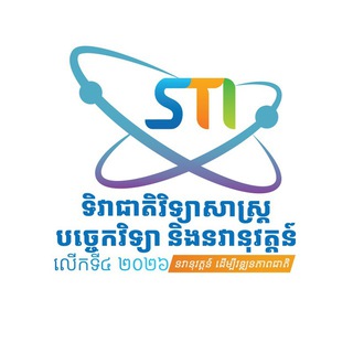 STI Day 2026 Registration