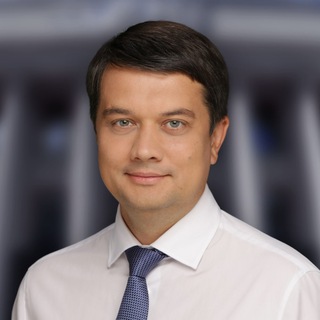 Дмитро Разумков_Офіційно ✔
