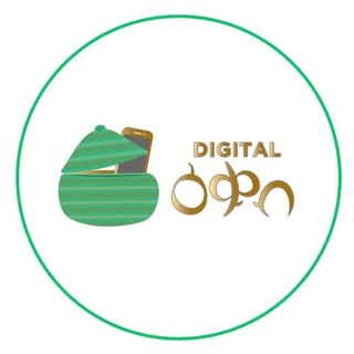 Digital Equb - ዲጂታል ዕቁብ