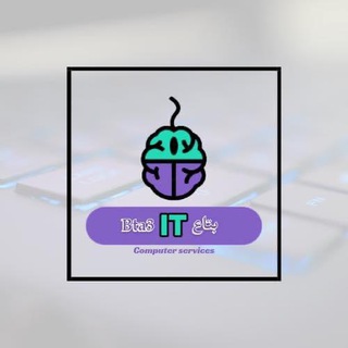 بتاع - IT