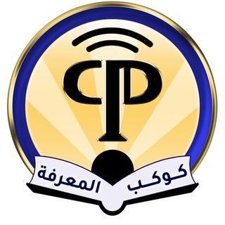 كوكب المعرفة